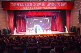 “生命助残，大爱无疆”—<a href='http://q5ym.jingmingren.net'>买球app</a>环保助残励志演出活动走进内江